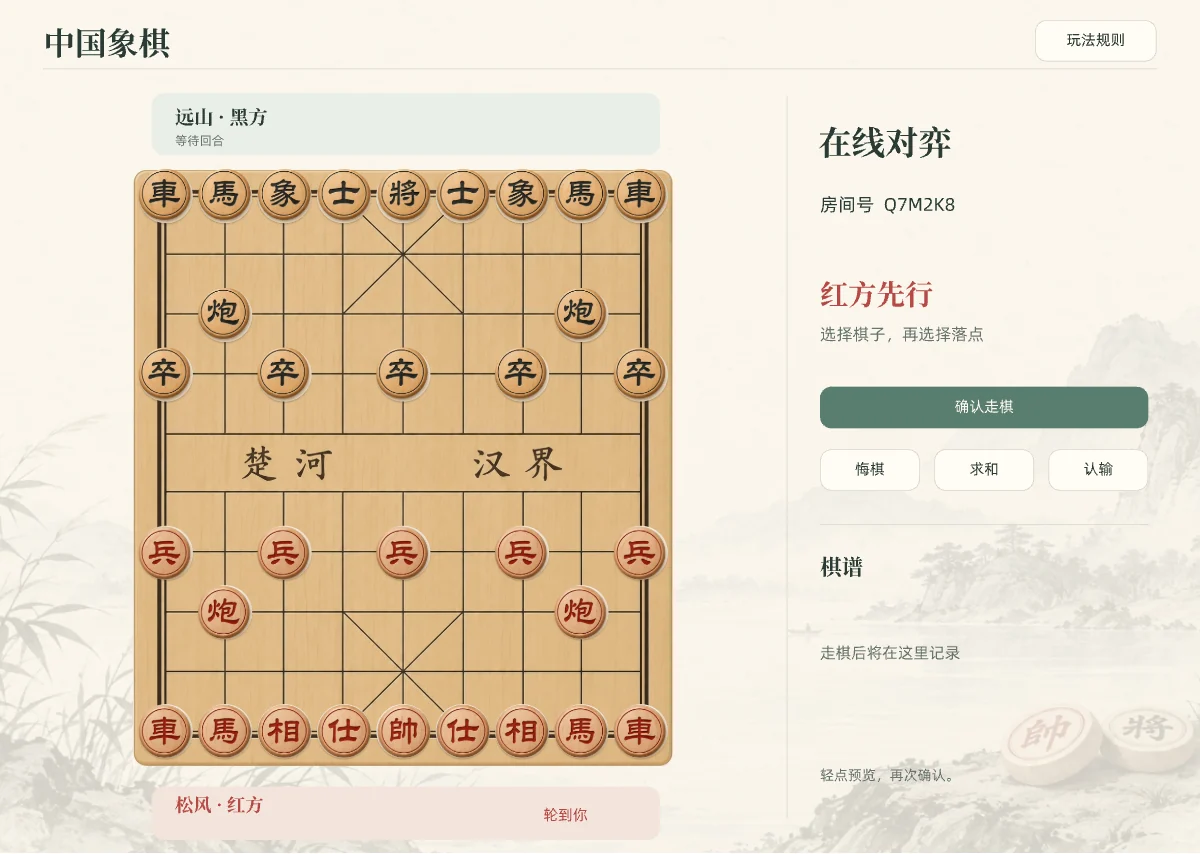 Chinese Chess Pixso design: wooden board and carved red and black pieces